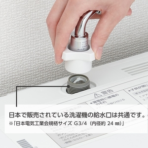 SANEI 給水ホース（L字） 給水ホース,ウルトラファインバブル PT1706-1X-08-イメージ7