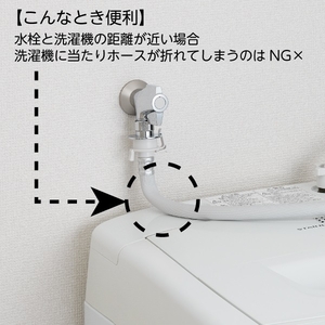 SANEI 給水ホース（L字） 給水ホース,ウルトラファインバブル PT1706-1X-08-イメージ8