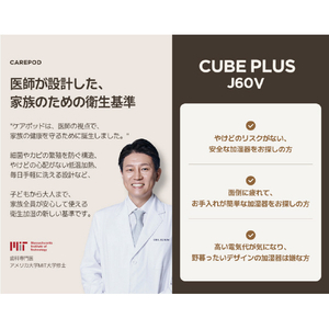CAREPOD ケアポッドキューブプラス CAREPOD CUBE PLUS J60V-イメージ20
