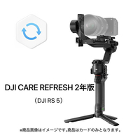 DJI DCRカード版2年版 RS5 HG7152