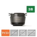 バーミキュラ 炊飯器 バーミキュラ ライスポット ミニ(3合炊き) トリュフグレー RP19A-GY