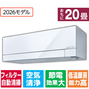 三菱電機 「工事代金別」 20畳 フィルター自動清掃 省エネハイパワーエアコン ズバ暖（暖房強化） 霧ヶ峰 FDシリーズ MSZ-FD6326S-Wｾｯﾄ-イメージ1