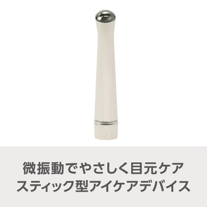 e angle アイ振動機 ホワイト ANGT-ECD-25-07-W-イメージ3