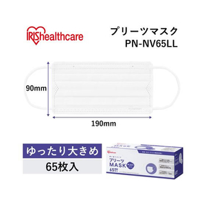 アイリスオーヤマ プリーツマスク ゆったり大きめサイズ ホワイト 65枚入 FCT6936-イメージ2