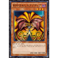 エンスカイ 遊☆戯☆王デュエルモンスターズ ジグソーパズル1000ピース 【封印されしエクゾディア】1000T-505 AT1000505ﾌｳｲﾝｻﾚｼｴｸﾞｿﾞﾃﾞｲｱ