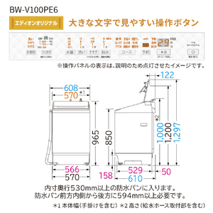 日立 10．0kgインバーター全自動洗濯機 e angle select ビートウォッシュ ホワイト BW-V100PE6 W-イメージ2