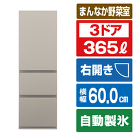 パナソニック 【右開き】365L 3ドア冷蔵庫 マットベージュ NR-C37ES2-C