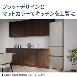 パナソニック 【右開き】365L 3ドア冷蔵庫 マットベージュ NR-C37ES2-C-イメージ4