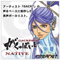 インターネット VOCALOID3 がくっぽいど NATIVE [Win ダウンロード版] DLVOCALOID3ｶﾞｸﾂﾎﾟｲﾄﾞNATDL