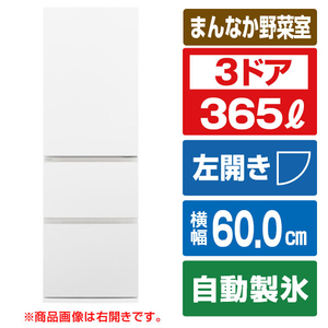 パナソニック 【左開き】365L 3ドア冷蔵庫 マットホワイト NR-C37ES2L-W-イメージ1