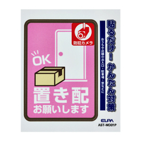 エルパ ステッカーM 置き配カメラ ピンク AST-MD01P