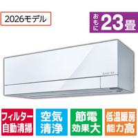三菱電機 「工事代金別」 23畳 フィルター自動清掃 省エネハイパワーエアコン ズバ暖（暖房強化） 霧ヶ峰 FDシリーズ MSZ-FD7126S-Wｾｯﾄ