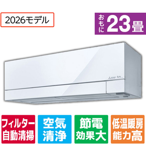 三菱電機 「工事代金別」 23畳 フィルター自動清掃 省エネハイパワーエアコン ズバ暖（暖房強化） 霧ヶ峰 FDシリーズ MSZ-FD7126S-Wｾｯﾄ-イメージ1