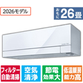 三菱電機 「工事代金別」 26畳 フィルター自動清掃 省エネハイパワーエアコン ズバ暖（暖房強化） 霧ヶ峰 FDシリーズ MSZ-FD8026S-Wｾｯﾄ