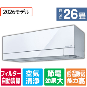 三菱電機 「工事代金別」 26畳 フィルター自動清掃 省エネハイパワーエアコン ズバ暖（暖房強化） 霧ヶ峰 FDシリーズ MSZ-FD8026S-Wｾｯﾄ-イメージ1