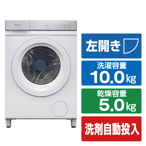 e angle ドラム式洗濯乾燥機 ホワイト ANGL-DAH100-A-WH-イメージ1