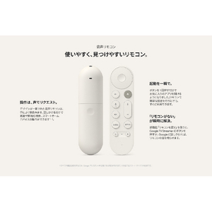 Google Google TV Streamer (4K) Porcelain GA05662-JP-イメージ13