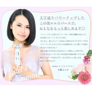 belulu 美ルル リバース イノセントホワイト KRD1033N-WT-イメージ2
