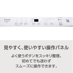 e angle 全自動洗濯機 ホワイト ANGL-WMN70-A-WH-イメージ7