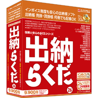 BSLシステム研究所 出納らくだ26 らくだシリーズ ｽｲﾄｳﾗｸﾀﾞ26WC