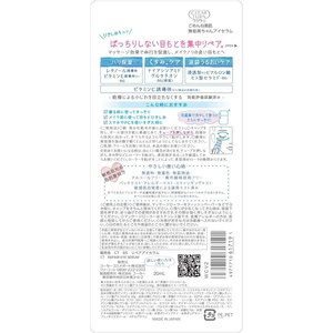コーセーコスメポート ごめんね素肌 無垢美ちゃんアイセラム 20mL FCE042W-イメージ2
