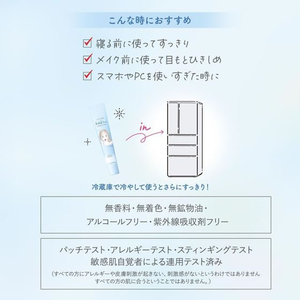 コーセーコスメポート ごめんね素肌 無垢美ちゃんアイセラム 20mL FCE042W-イメージ4