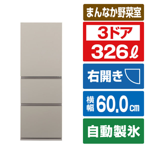 パナソニック 【右開き】326L 3ドア冷蔵庫 マットベージュ NR-C33ES2-C-イメージ1