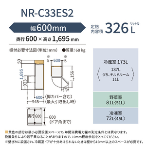 パナソニック 【右開き】326L 3ドア冷蔵庫 マットベージュ NR-C33ES2-C-イメージ9