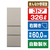 パナソニック 【右開き】326L 3ドア冷蔵庫 マットベージュ NR-C33ES2-C-イメージ1