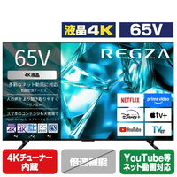 TVS REGZA 4K 液晶REGZA 65M550S