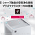 シャープ 空気清浄機 ホワイト系 FU-U40-W-イメージ4
