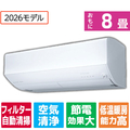 三菱電機 「工事代金別」 8畳 フィルター自動清掃 省エネハイパワーエアコン ズバ暖（暖房強化） 霧ヶ峰 ZDシリーズ MSZ-ZD2526-Wｾｯﾄ