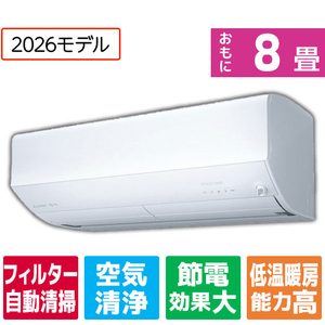 三菱電機 「工事代金別」 8畳 フィルター自動清掃 省エネハイパワーエアコン ズバ暖（暖房強化） 霧ヶ峰 ZDシリーズ MSZ-ZD2526-Wｾｯﾄ-イメージ1