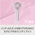 e angle カラビナ付きハンディファン ピンク ANGT-HFA-26-09-P