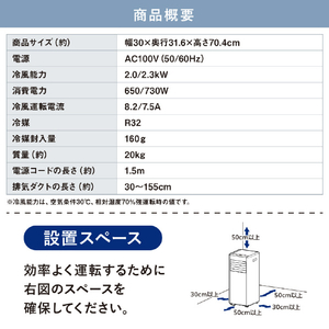 アイリスオーヤマ ポータブルクーラー 2．3kW ホワイト IPK-2306S-W-イメージ10