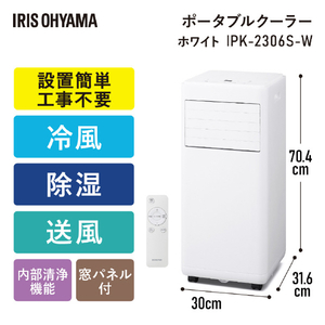 アイリスオーヤマ ポータブルクーラー 2．3kW ホワイト IPK-2306S-W-イメージ2