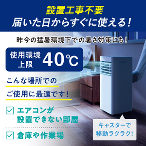 アイリスオーヤマ ポータブルクーラー 2．3kW ホワイト IPK-2306S-W-イメージ3