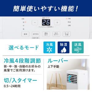 アイリスオーヤマ ポータブルクーラー 2．3kW ホワイト IPK-2306S-W-イメージ4