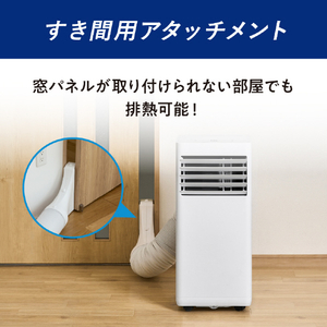 アイリスオーヤマ ポータブルクーラー 2．3kW ホワイト IPK-2306S-W-イメージ8
