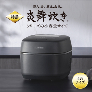 象印 圧力IH炊飯ジャー極め炊き 炎舞炊き 黒 NW-UU07-BZ-イメージ2