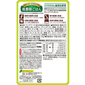 いなば 低脂肪ごはん とりささみ&緑黄色野菜 50g FCU3016-イメージ2
