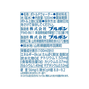 ブルボン ION水 イオン水 500ml FCT7845-イメージ2
