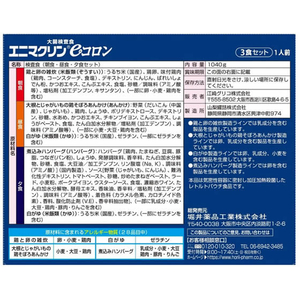 堀井薬品 エニマクリン eコロン 大腸検査前日の食事 1セット FCE045W-イメージ4