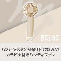 e angle カラビナ付きハンディファン ベージュ ANGT-HFA-26-09-BG