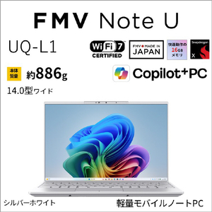 富士通 14型WUXGA/SnapdragonX/Qualcomm Adreno GPU/メモリ16GB/約512GB SSD/WiFi 7 FMV Note U シルバーホワイト FMVUQSL1WA-イメージ4