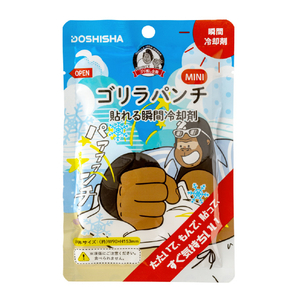 ドウシシャ ゴリラのパンチ ゴリラシリーズ ミニ GRP-2-イメージ1