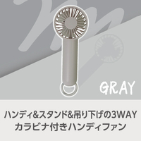 e angle カラビナ付きハンディファン グレー ANGT-HFA-26-09-GY