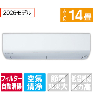 三菱電機 「工事代金別」 14畳 フィルター自動清掃 エアコン e angle select 霧ヶ峰 Rシリーズ MSZ-EX4026E6S-Wｾｯﾄ-イメージ1