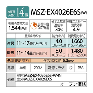 三菱電機 「工事代金別」 14畳 フィルター自動清掃 エアコン e angle select 霧ヶ峰 Rシリーズ MSZ-EX4026E6S-Wｾｯﾄ-イメージ19