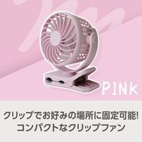 e angle ミニクリップファン ピンク ANGT-CFA-26-10-P